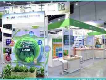 万利 X Touch Taiwan | 循环经济展